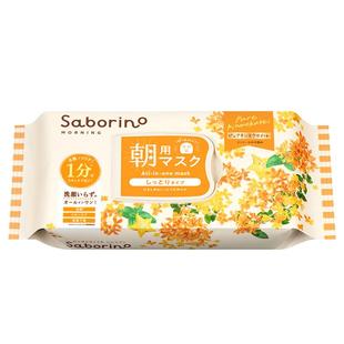 BCL日本官方进口正品 Saborino早安面膜补水保湿金木犀桂花限定款