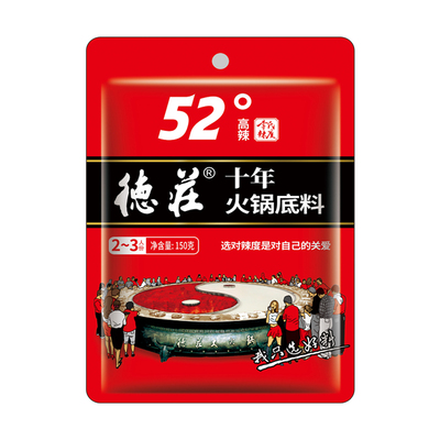 德庄十年火锅底料高辣重庆火锅料