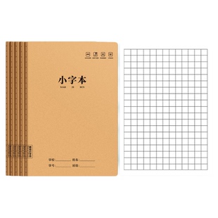 牛皮纸方格本中方格练字本小学生专用方格作业本二三四五六年级小字本加厚16K生字练习本学校统一标准写字本
