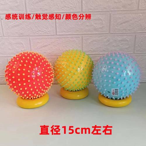 6寸儿童统感训练球跳球幼儿园双色球球奖品玩具益智按摩跳拍拍