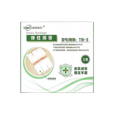 施美乐减张器医用儿童甲状腺皮肤伤口拉链式减张贴术后愈合疤痕