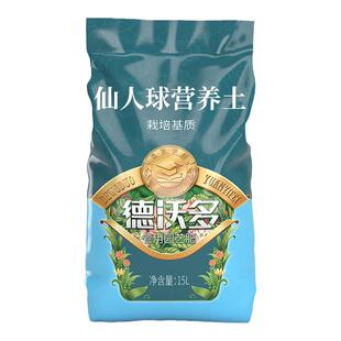 仙人球专用营养土室内盆栽仙人掌球富含有机质进口种植泥炭土泥土