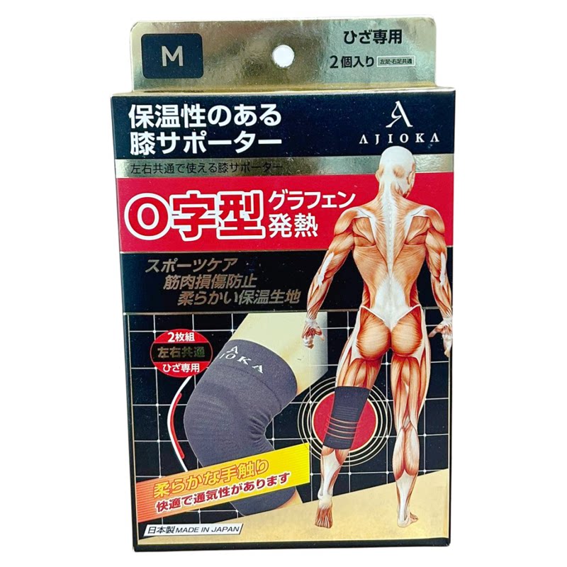 日本AJIOKA发热保暖护膝防滑保护膝盖关节秋冬防寒老寒腿防护套