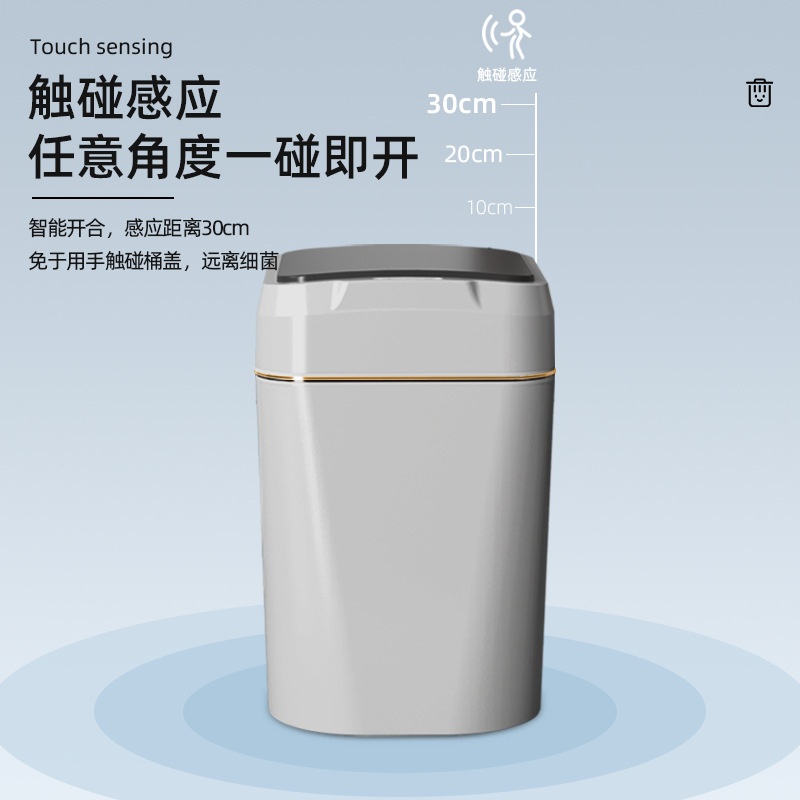 15肯升智能感应垃圾桶家用厨房桶塑料桶收纳盖大容量卫生间全自动