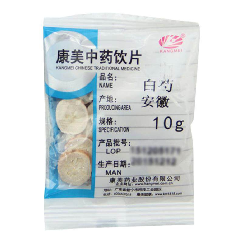 康美药业官方旗舰店 白芍 10g 安徽中药饮片中药材抓配正品店铺