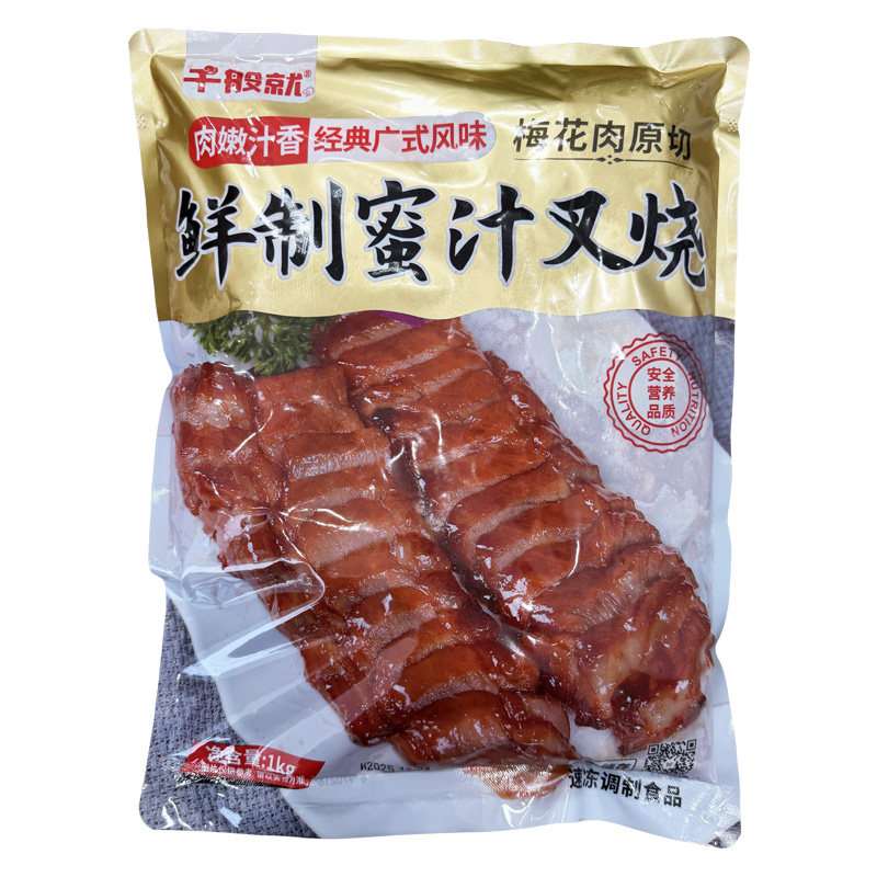 整箱千般就广式蜜汁叉烧肉商用冷冻腌制梅花肉生制脆皮叉烧1kg*10