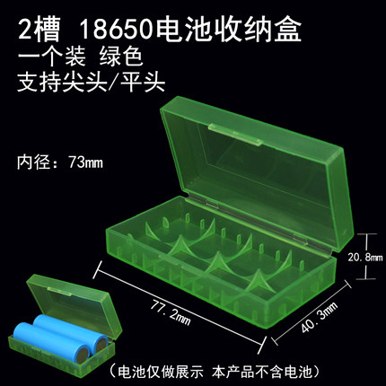 18650电池盒锂电池收纳盒 21700电池存储盒塑料盒子带挂钩26650