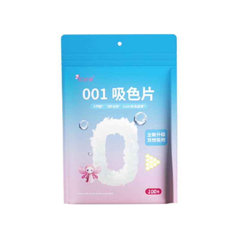 町故事吸色片洗衣片色母片吸色纸防串染色混机洗旗舰店官方100片