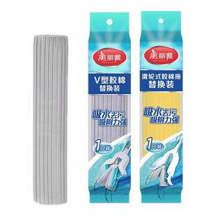 美丽雅拖把飞翼双飞燕玲珑官方原装胶棉替换头备件多款通用3个装
