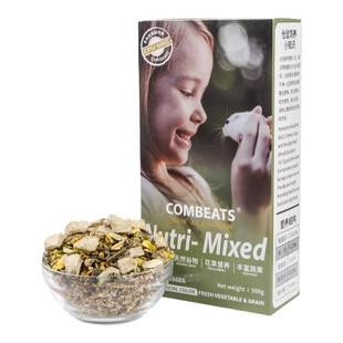 康必持冻干果蔬侏儒鼠专用粮布丁三线老公公婆婆仓鼠粮饲料主粮