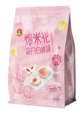 热烈新颖口味夏日白桃味爆米花