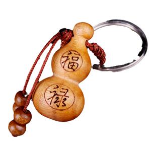 桃木葫芦钥匙扣挂件创意男女士款汽车钥匙链腰挂招财平安饰品挂饰
