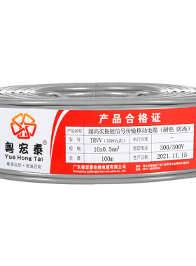 TRVV柔性拖链电缆线控制信号线