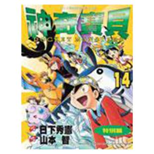 现货 漫画 神奇宝贝特别篇 14 日下秀宪 台版漫画书 青文出版 皮卡丘小智 精灵宝可梦 宠物小精灵 口袋妖怪日本动漫小说正版书籍