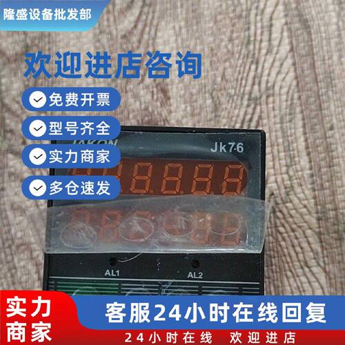 议价JAKON计米器JK-76，全新原厂，现货，低价出售