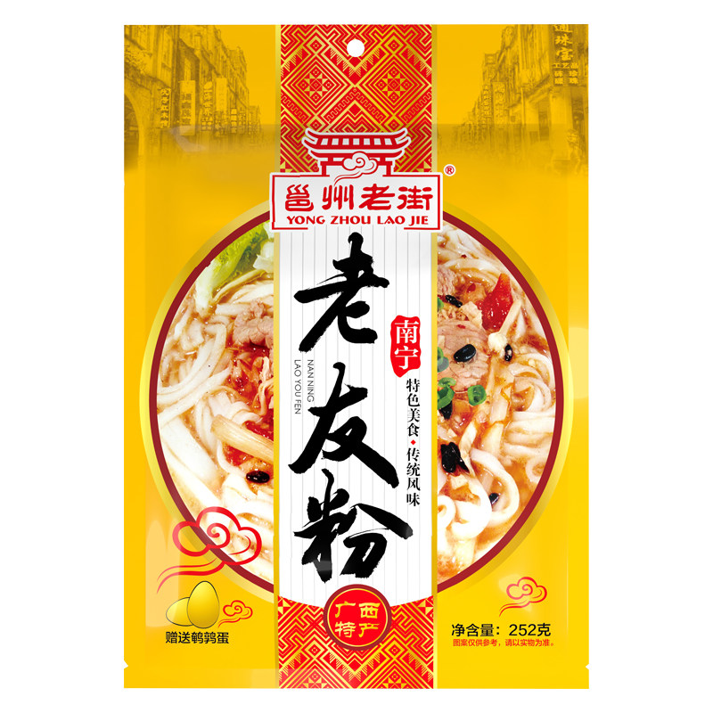 切粉老友粉邕州老街酸辣广西袋装