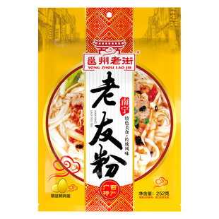 邕州老街老友粉252克袋装 干切扁粉 酸辣味汤粉早餐宵夜 南宁特产