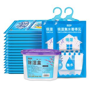 除湿袋干燥剂回南天神器防潮防霉包可挂式家用室内衣柜吸湿盒宿舍