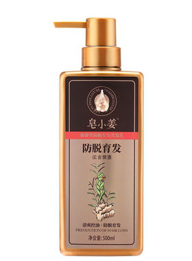 聚馨堂正品皂小姜防脱固发洗发水生姜强健发根生发固发去屑洗发乳