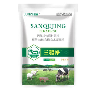 三驱净牛羊驱虫去除体内外寄生虫血虫脑包虫中草配方成分孕畜可用