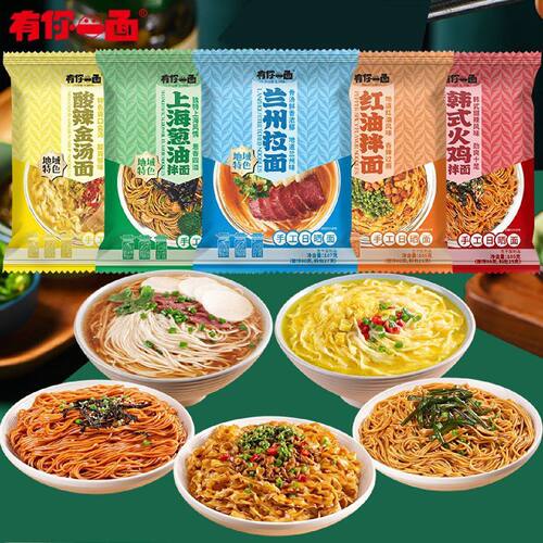 有你一面手工日晒葱油椒麻拌面方便速食面条手工刀削面火鸡面8袋