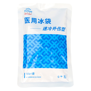 英科医用一次性速冷冰袋冷敷一捏降温无需冷藏医疗术后运动冰敷袋