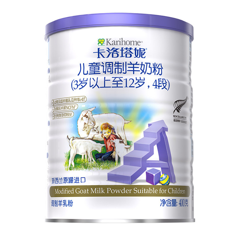 【抓住长高黄金期】卡洛塔妮奶粉