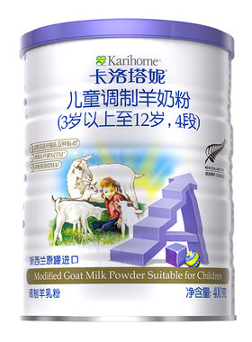 【抓住长高黄金期】卡洛塔妮奶粉