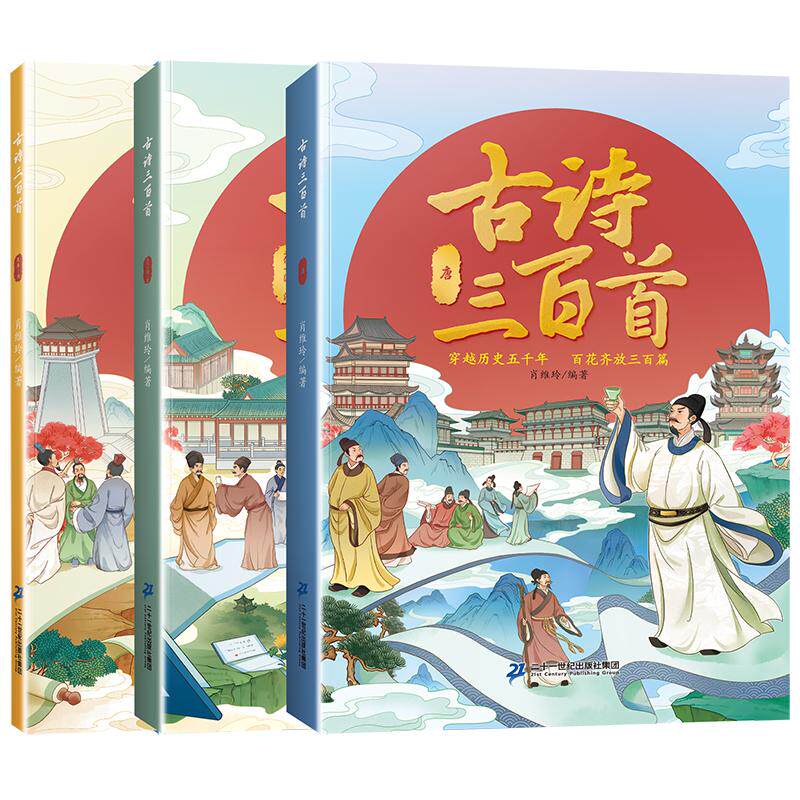 斗半匠热销古诗300首！读懂古诗
