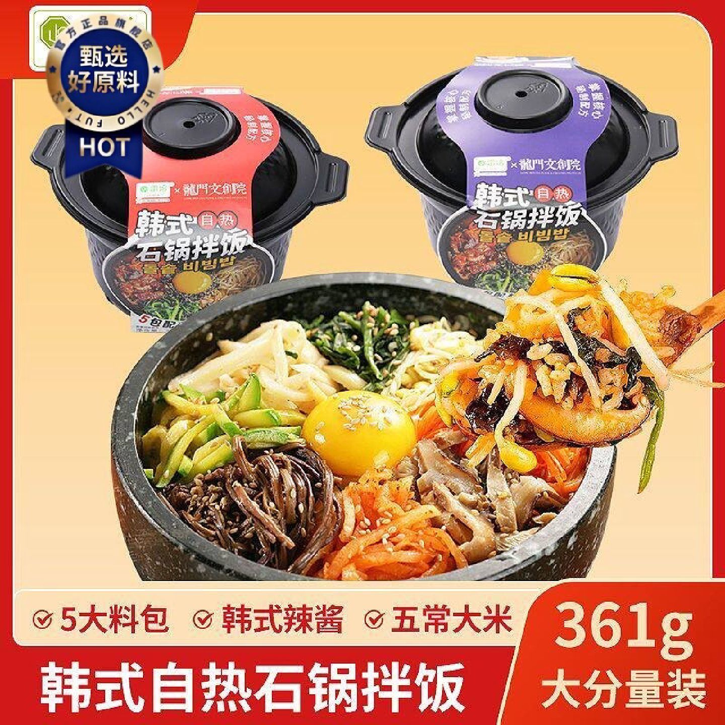 自热米饭石锅拌饭韩式烤肉拌饭学生懒人宿舍免煮方便速食夜宵整箱
