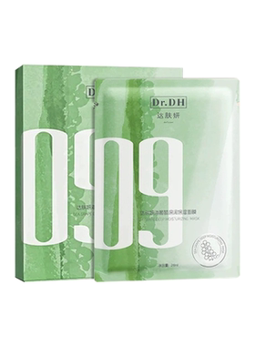 次日达！达肤妍海葡萄面膜