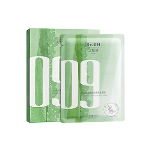 程十安的店达肤妍海葡萄面膜玻尿酸深润补水保湿润肤弹嫩敏肌可用