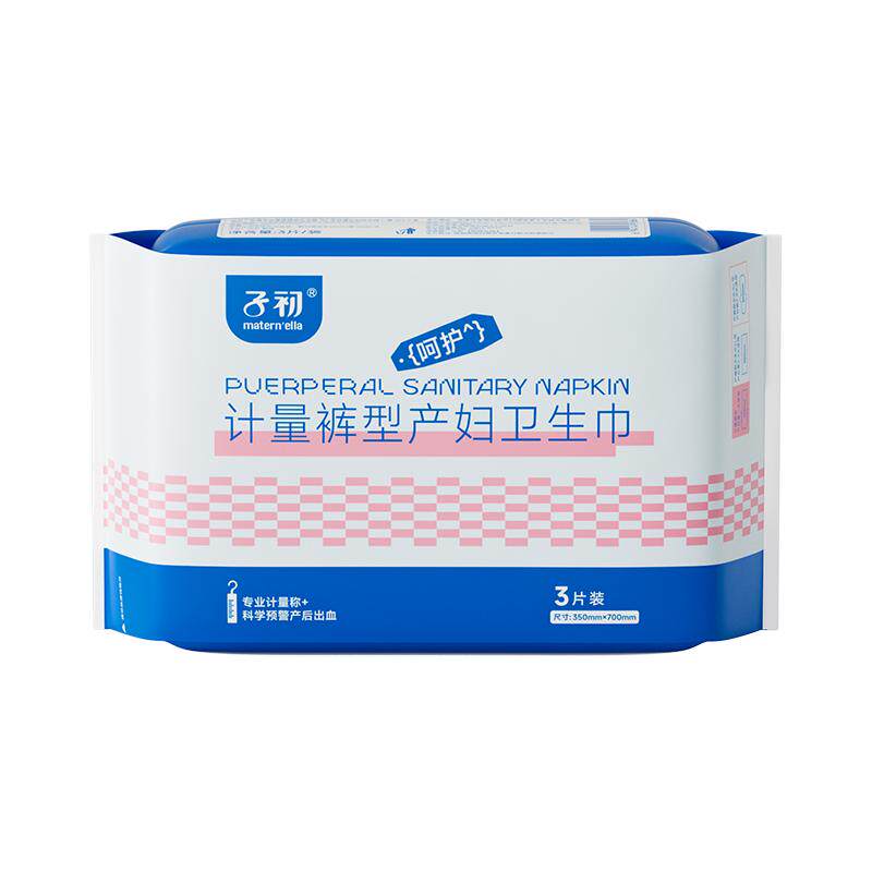 子初计量裤型产妇卫生巾3片