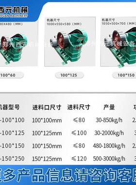 小型实验室鄂式破碎机矿石鹅卵石100*150化验室粉碎机颚式碎石机