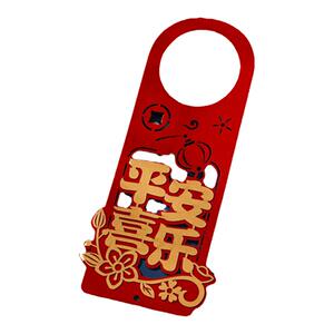 乔迁之喜装饰新居布置新房搬新家门把手挂件乔迁入宅仪式用品大全