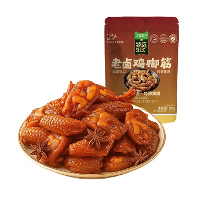 猫超臻选老卤鸡脚筋卤香味鸡爪