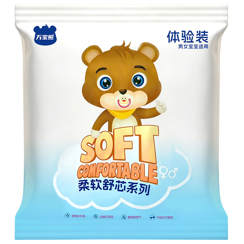 万宝熊轻薄大吸收医护级试用装