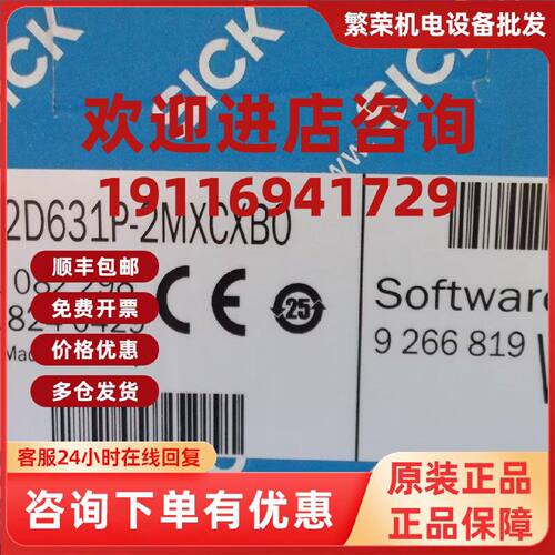 议价实拍现货SICK正品全新原装相机V2D631P-2MXCXB0 1082298 假一