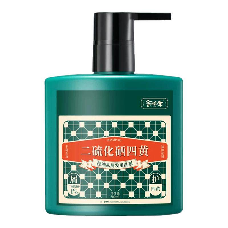 余伯年1%二硫化硒四黄洗发水
