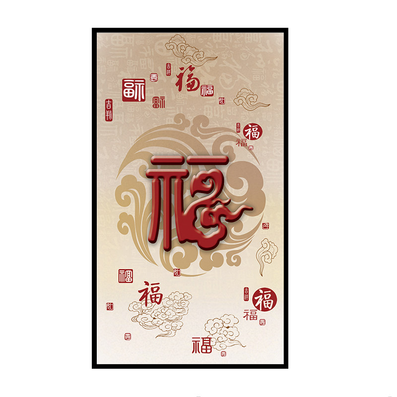 新年福字玻璃装饰贴纸卧室防走光