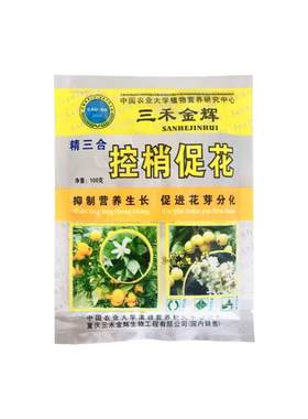 枇杷柑橘柚子芒果槟榔花芽分化剂