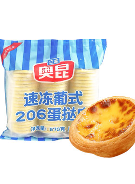 奥昆206迷你葡式蛋挞皮60个装