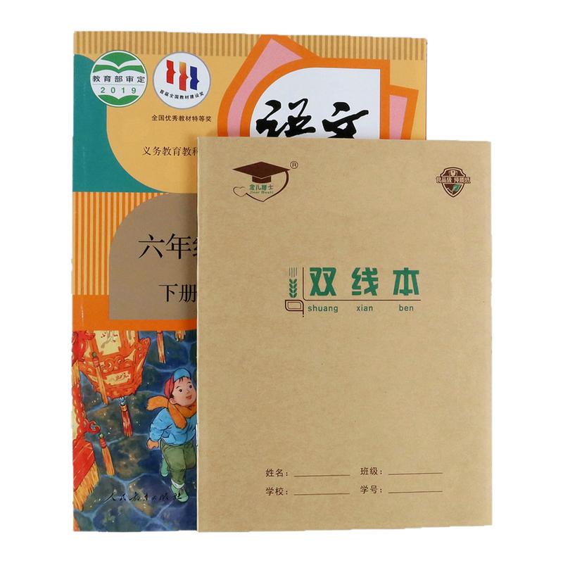 金儿博士22k作业本北京发货