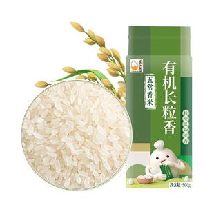 2025年新米壹升善粮五常大米东北大米长粒香双层真空粥饭皆宜礼盒