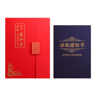 录取通知书定做三折a4横版立式入学通知书竖版学校优秀获奖颁奖培训入营证书结业书订做打印新生通知书高级感