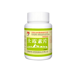 鱼用土霉素水族鱼药乌龟专用烂身烂尾鱼塘水霉观赏金鱼病消毒杀菌