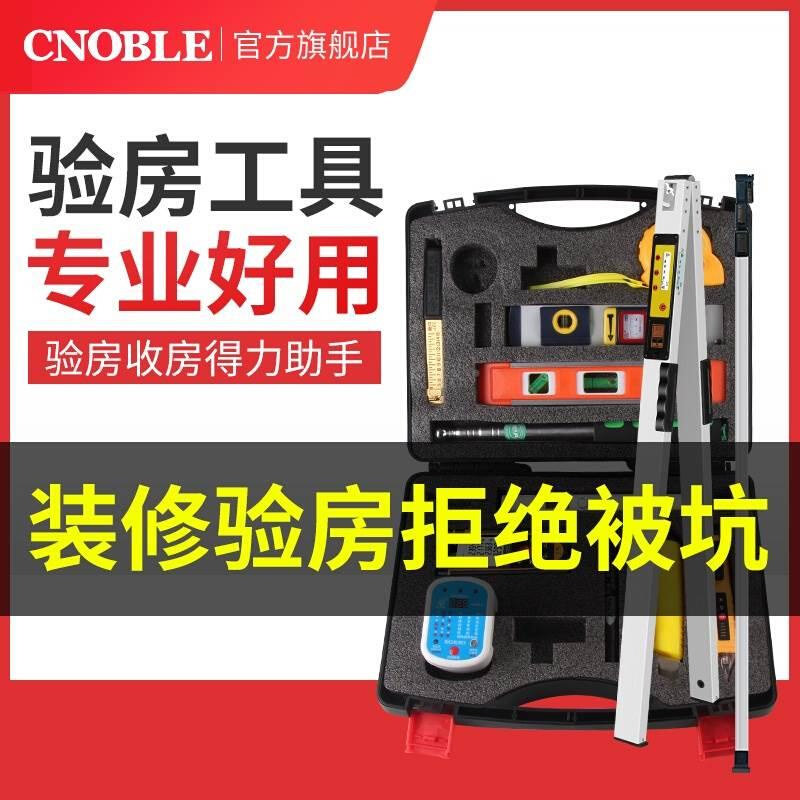 新款l砖验房工具套装敲空鼓瓷装修锤收房专业电器相位检测仪验验