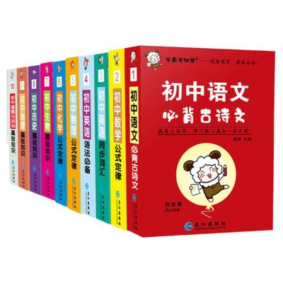 霸考试帮语文英语数学物理化学