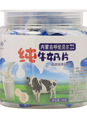 内蒙古高蛋白无蔗糖纯牛奶片180g