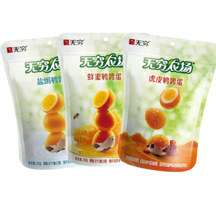 盐津铺子蛋皇无抗鹌鹑蛋30g 老母鸡汤味鹌鹑蛋卤蛋儿童早餐小吃